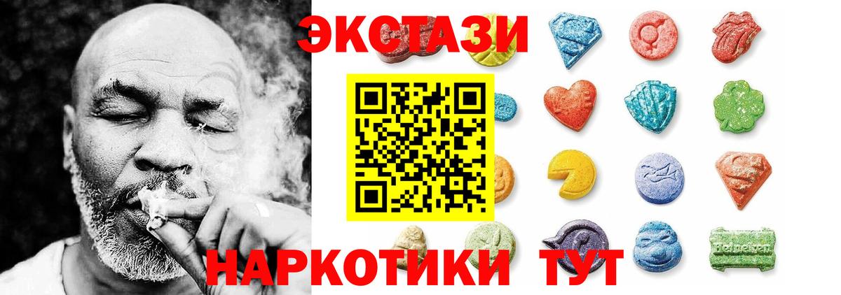 ЭКСТАЗИ 250 мг Химки