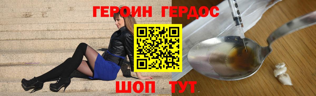 Химки  ГЕРОИН Heroin  ГЕРОИН  Вход с VPN 
