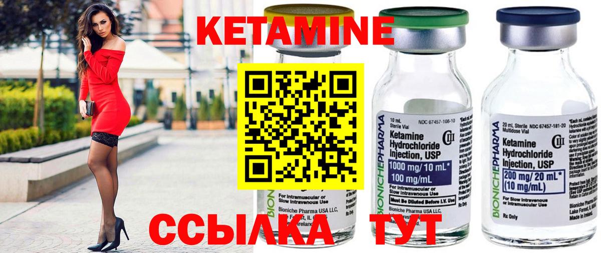 Кетамин ketamine Химки