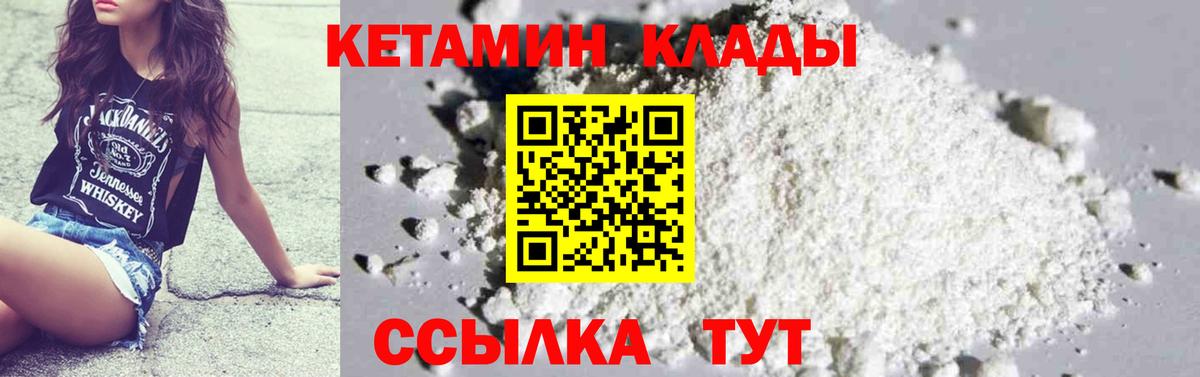 МЕГА вход  КЕТАМИН VHQ  Вход с VPN  Химки  Кетамин ketamine 