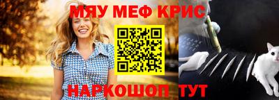 мефедрон Мариинск