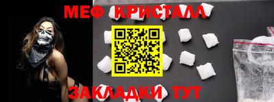 мефедрон Мариинск