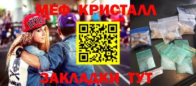 мефедрон Мариинск