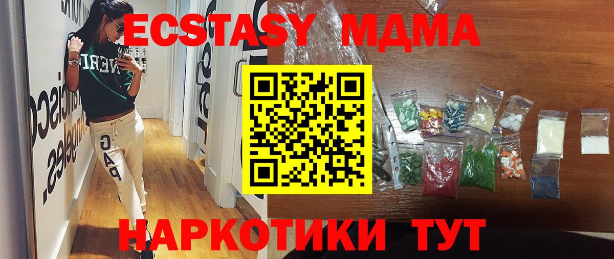 Химки  MDMA  Вход с VPN  MDMA молли 