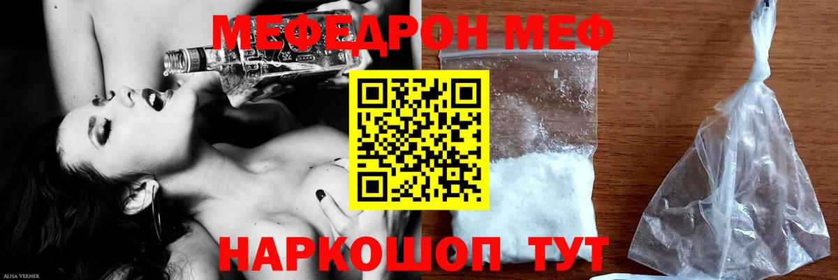наркошоп  МЕФ mephedrone  Вход с VPN  Химки  Мефедрон VHQ  Меф 