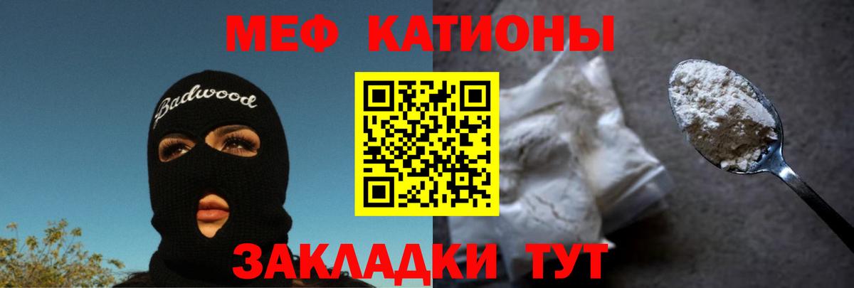 Меф мяу мяу мука Химки