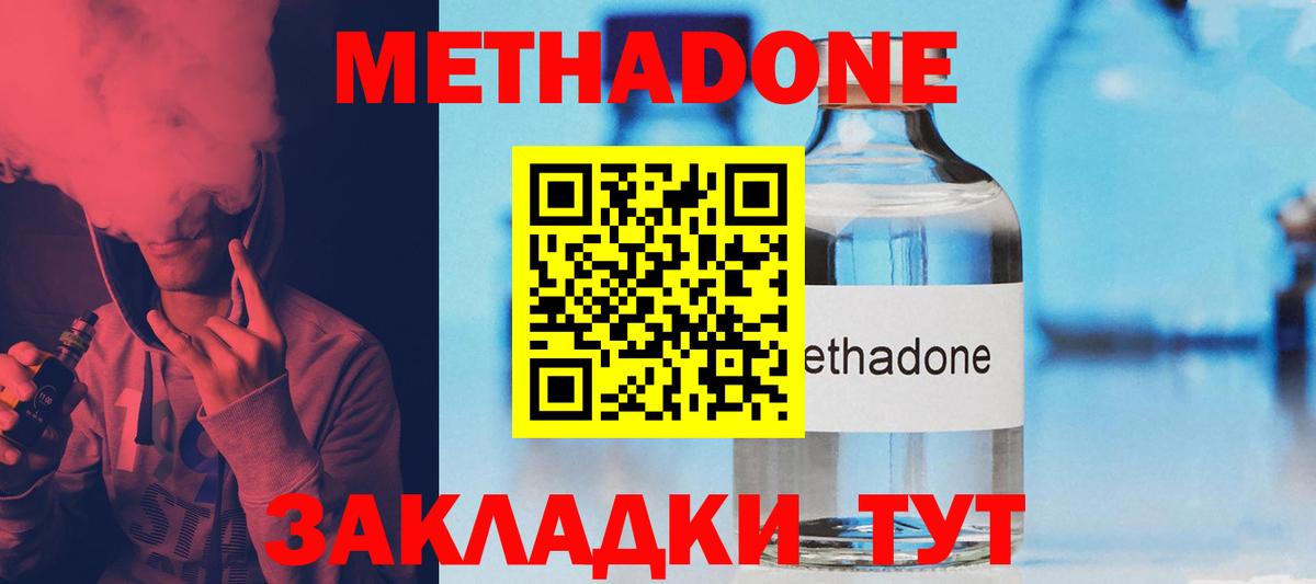 Метадон VHQ  МЕТАДОН VHQ  Химки  МЕГА ссылка  Вход с VPN 
