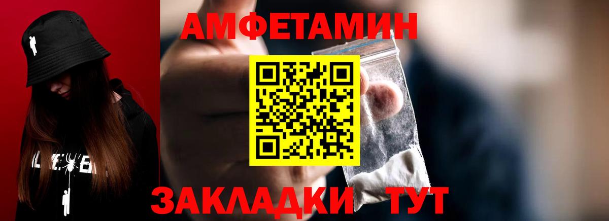 МЕТАМФЕТАМИН пудра Химки
