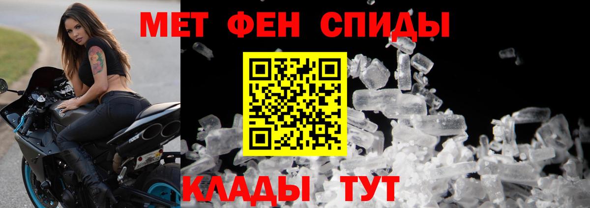 Метамфетамин Декстрометамфетамин 99.9%  Первитин  Химки  Вход с VPN 