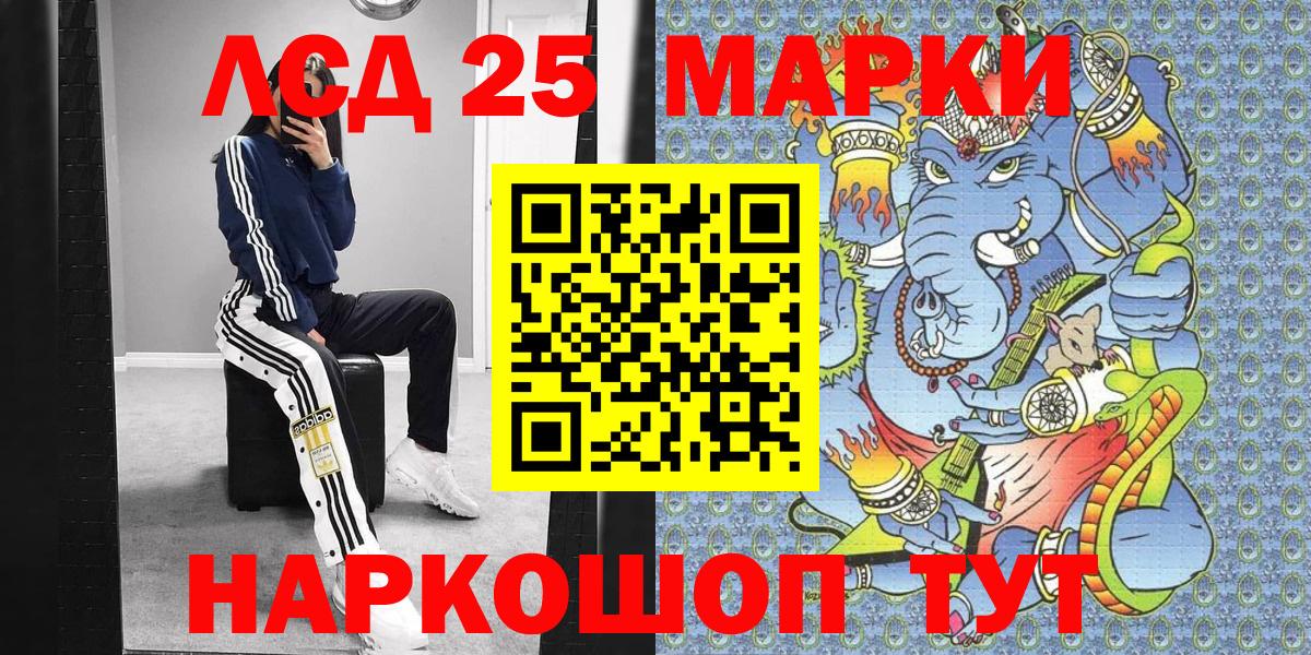 Марки 25I-NBOMe 1500мкг Химки