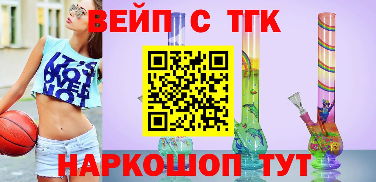 Дистиллят ТГК вейп  где продают   Вход с VPN  Химки  Дистиллят ТГК Wax 